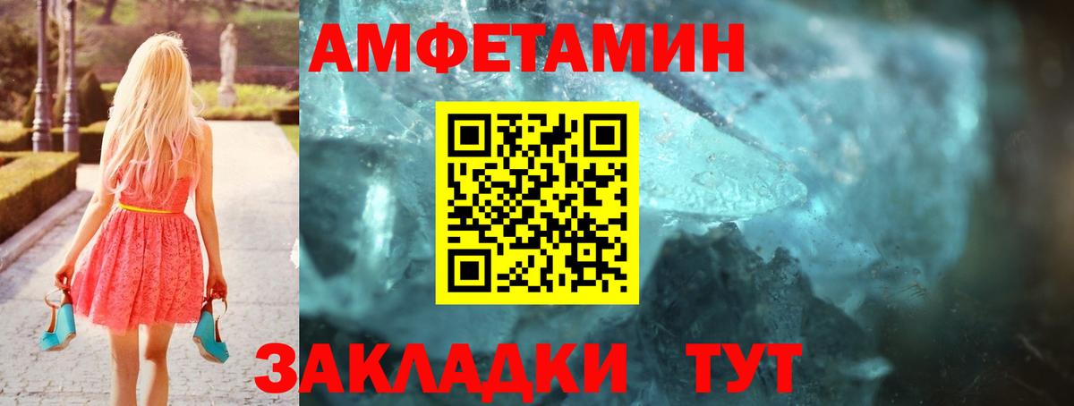 АМФЕТАМИН 97% Урай