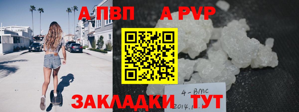 Альфа ПВП крисы CK  A-PVP  Вход с VPN  A-PVP СК  Урай  А ПВП СК 