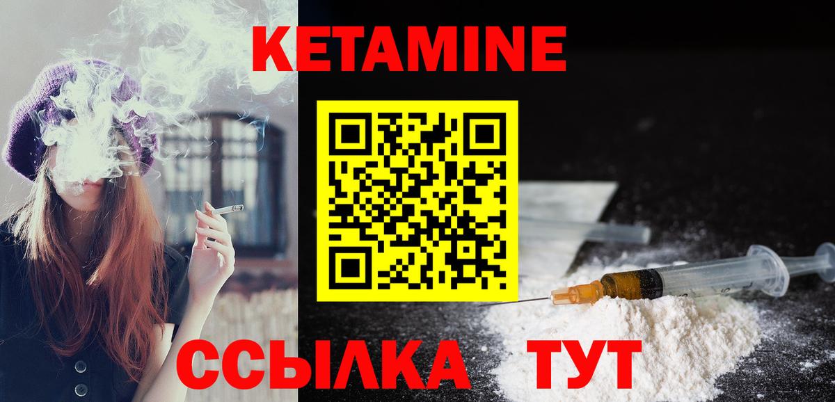 КЕТАМИН ketamine  Вход с VPN  даркнет клад  Урай  Кетамин ketamine    зеркало 