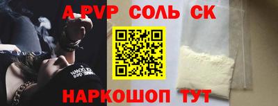 a pvp Краснознаменск