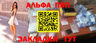 Альфа ПВП Краснодар