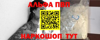 Альфа ПВП Краснодар