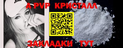 Альфа ПВП Краснодар