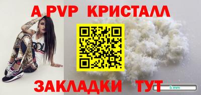 Альфа ПВП Краснодар