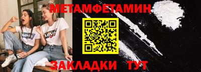 первитин Краснокаменск