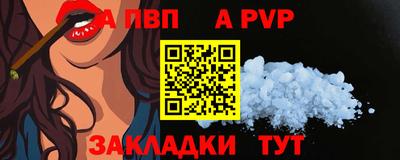 a pvp Краснознаменск