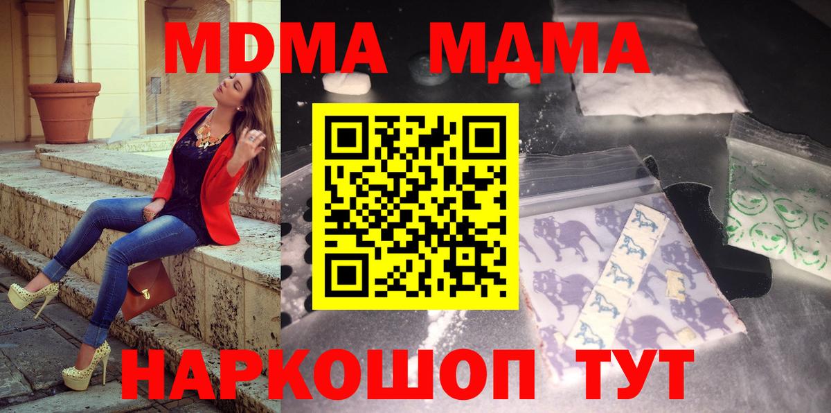 MDMA  МДМА Molly  Урай  Вход с VPN  МДМА кристаллы 