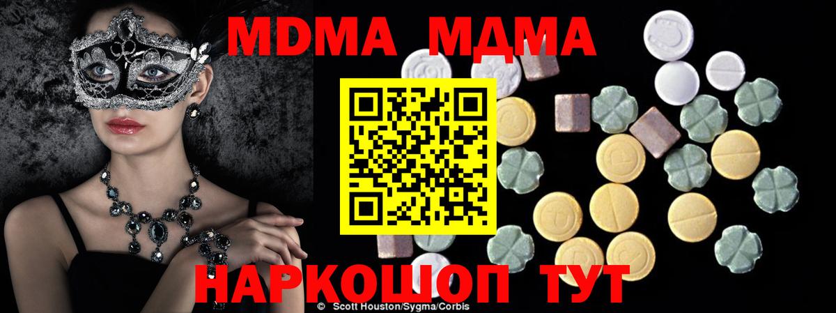 МДМА молли Урай