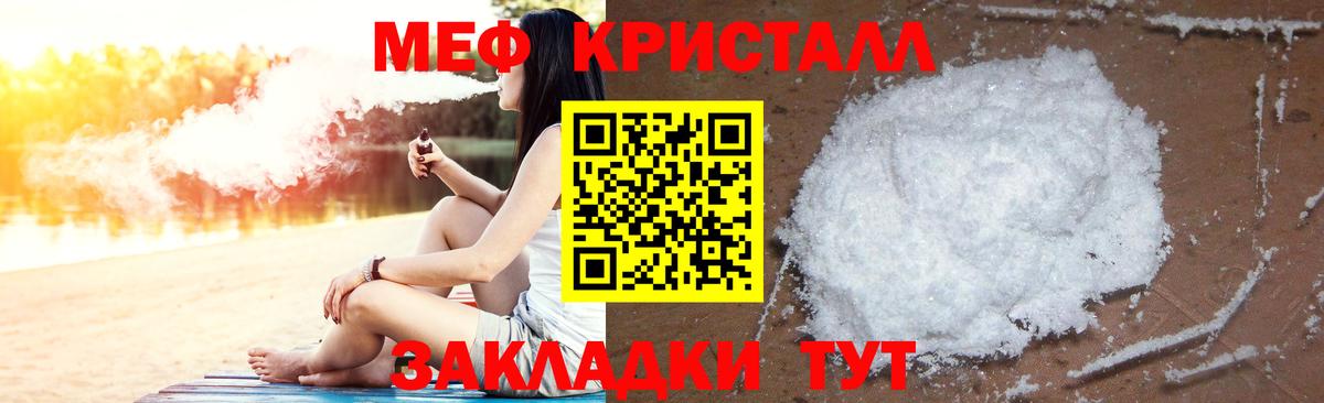 Мефедрон  Вход с VPN  Урай  МЯУ-МЯУ  МЕФ мяу мяу  Мефедрон кристаллы 