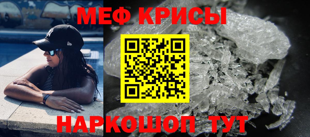 Мефедрон мука Урай