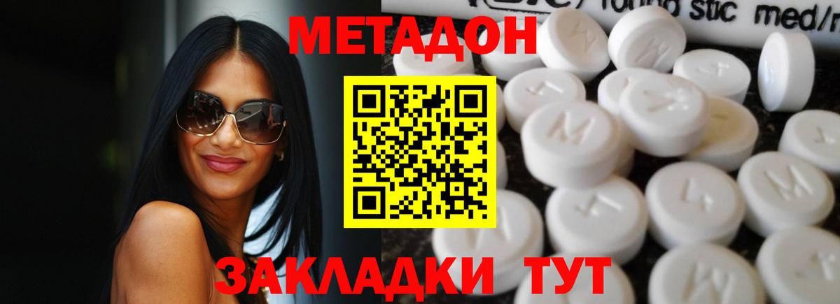 Метадон methadone  Вход с VPN  Урай 