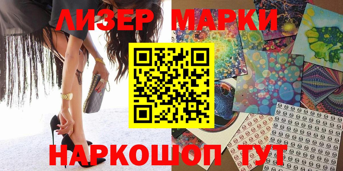 Урай  Наркотические марки 1,5мг  Вход с VPN  Наркотические марки 1,5мг 