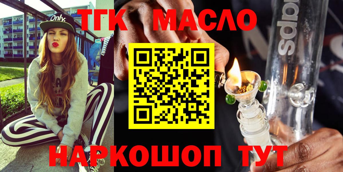 Урай  ТГК жижа  Вход с VPN  ТГК Wax 
