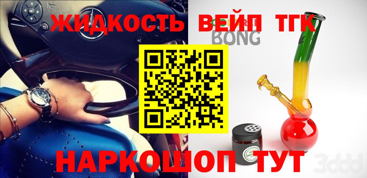 ТГК гашишное масло Урай